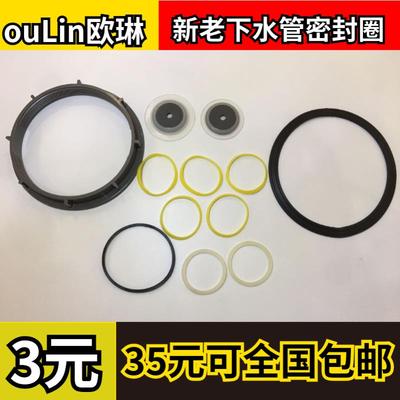 欧琳水槽下水管密封圈配件4/5公分下水管落水器40/50排水管垫圈