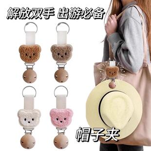 Portable Travel Bear Organizer Bag Hook Hanger Hat Clip
