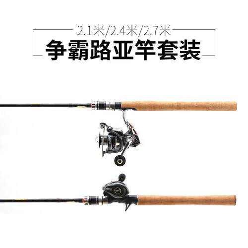 新款直销路亚竿M/ML调碳素直柄枪柄2.1/2.4/2.7米纺车水滴轮鱼杆