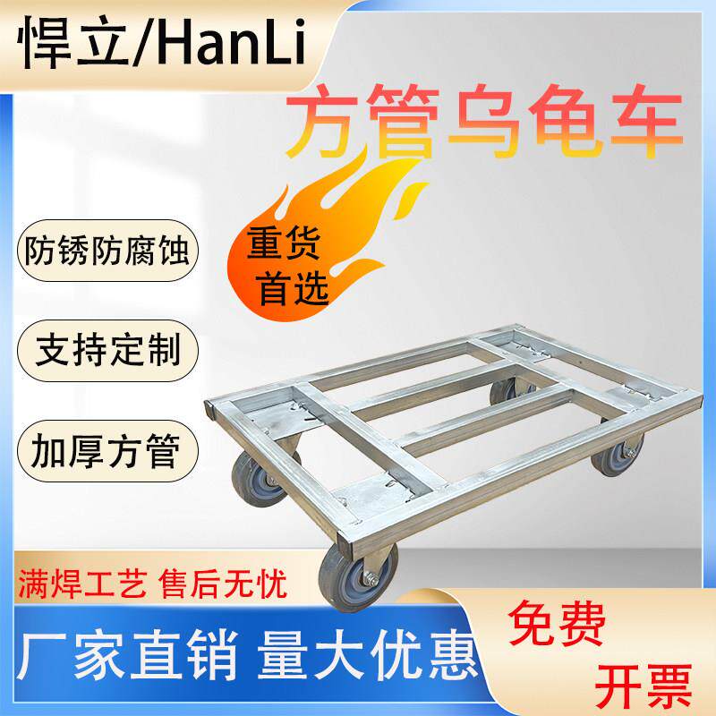 定制乌龟车平板车周转车四轮小板车拖车万向车轻型承重车移动家用