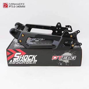 PTENG 九号电动车 MZ NXT小牛UQI+平叉 FZMIX平叉配件7075材质3.0