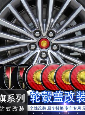 红旗H5H9HS5HS3HS7H6EHS9H7HQ9HS3EQM5金葵花车标向日葵轮毂盖标