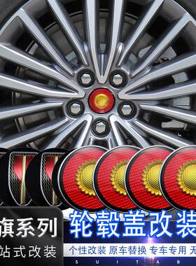 红旗H5H9HS5HS3HS7H6EHS9H7HQ9HS3EQM5金葵花车标向日葵轮毂盖标