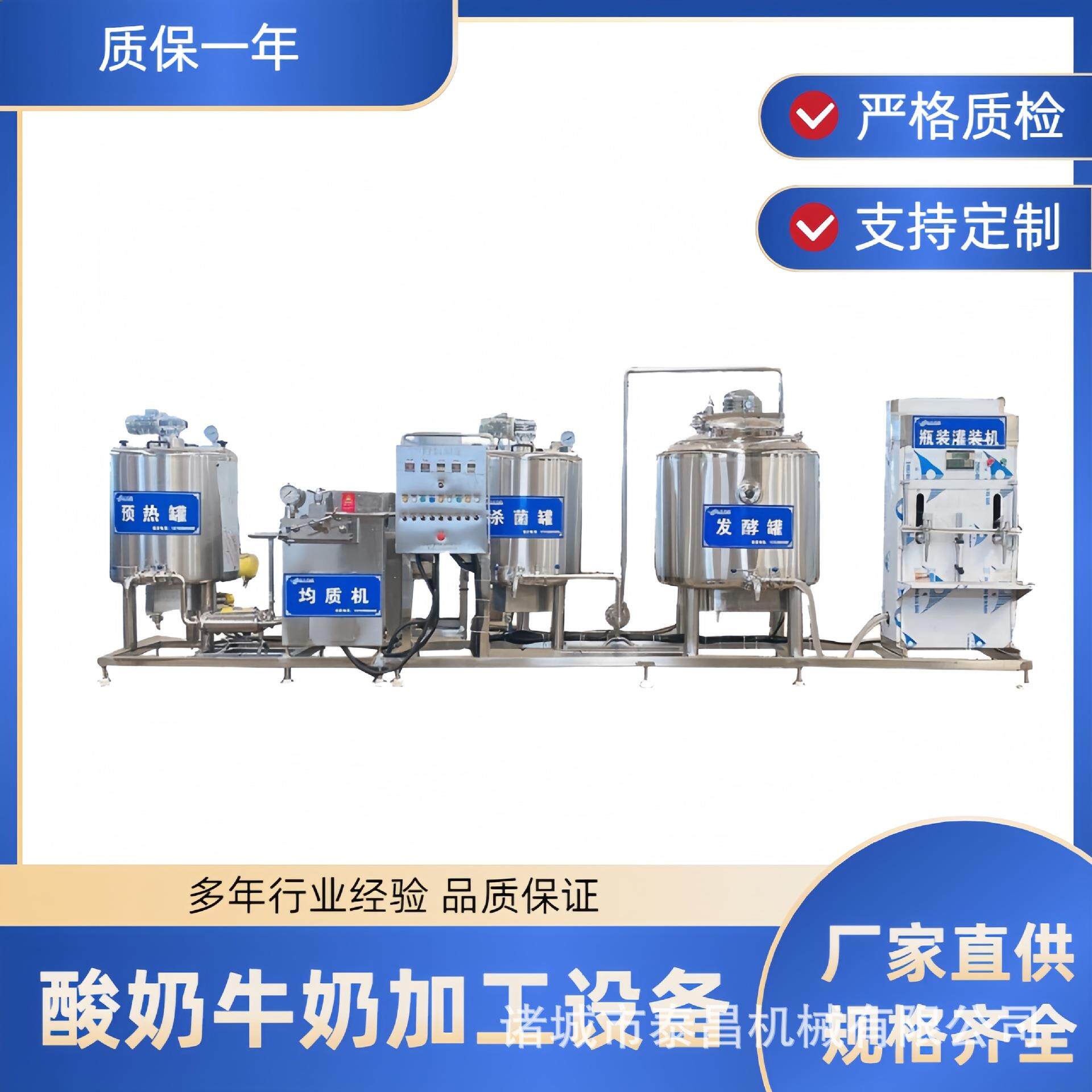 老酸奶发酵浓缩所需机械藏区酸奶全套生产设备传统奶制品生产机器