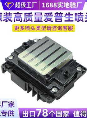 厂家直销数码写真打印机i3200-A1/E1/U1喷头系列爱普生打印机喷头