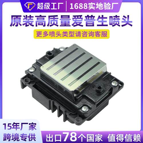 厂家直销数码写真打印机i3200-A1/E1/U1喷头系列爱普生打印机喷头