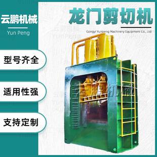 废旧彩板房彩钢瓦切断机 全自动龙门液压剪板机 汽车架子龙门剪