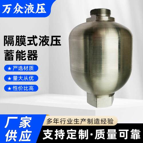 供应双相钢SS2205GXQ-0.25Lgxq系列非nxq皮囊式液压蓄能器