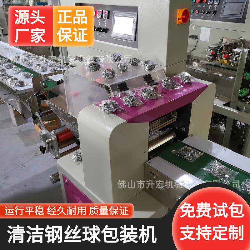 钢丝球袋装包装机清洁球套袋挂孔包装机钢丝球独立包装机械分装