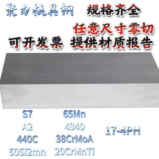 工模具钢A2 Cr5Mo1V钢板1.2363圆棒SKD12板材X100CrMoV5-1 S7圆钢