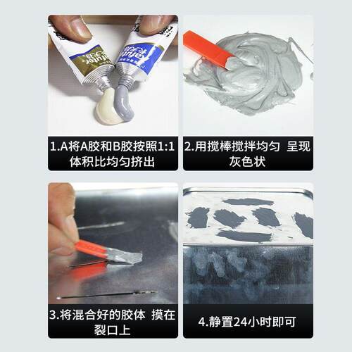 卡夫铸工金属铸件砂眼裂缝修补胶