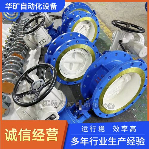生产电动法兰三偏心蝶阀零泄露D943H-10C-DN80小口径通风蝶阀厂家