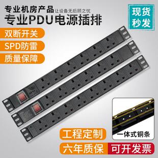 英规大功率10A插座英式 19英寸PDU机柜机房工业电源排插工程接线