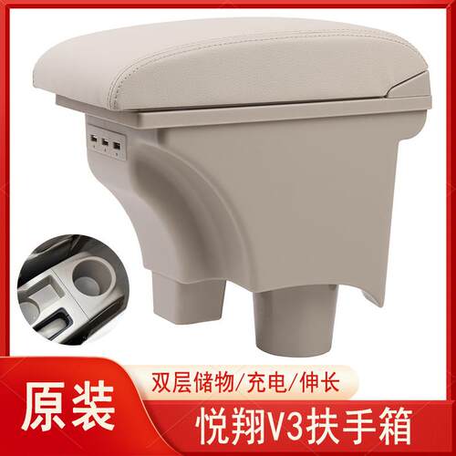 12-15款长安悦翔v3扶手箱悦翔V3专用原装中央手扶箱一体改装配件