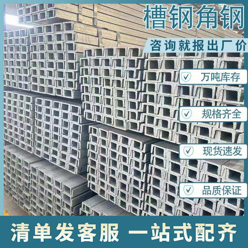 热镀锌槽钢角钢冷弯异型钢热轧角铁黑料幕墙打孔建筑用u型槽