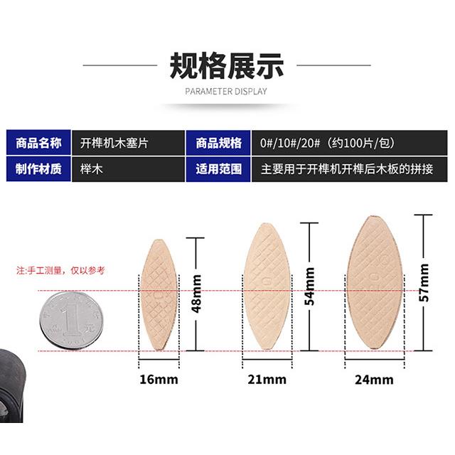 木板拼接饼干榫木工DIY开槽机榉木木榫木塞片一包100片