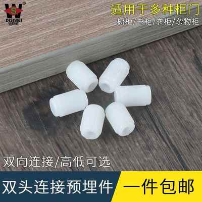 板式家具双头连接螺母16板18板塑料预埋件三合一连接杆直通胶粒