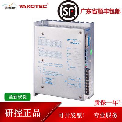 研控驱动器 YAKO YKA3422MA YKC3722MA YKA2811MA 3D722 2D811