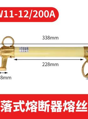 跌落式熔断器管10K克V3保险丝高压令保险RWRW11-10\11---12-NC7X-