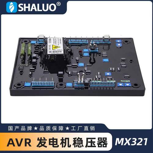 MX321AVR发电机稳压器稳定器控制面板三相调压板