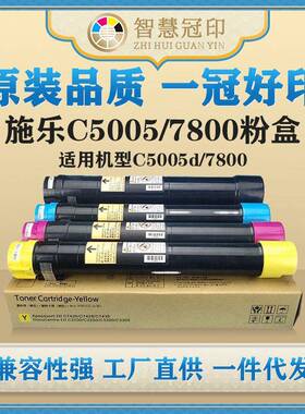 兼容施乐C5005/7800硒鼓粉盒适用XeroxCd/打印机复印机高容量