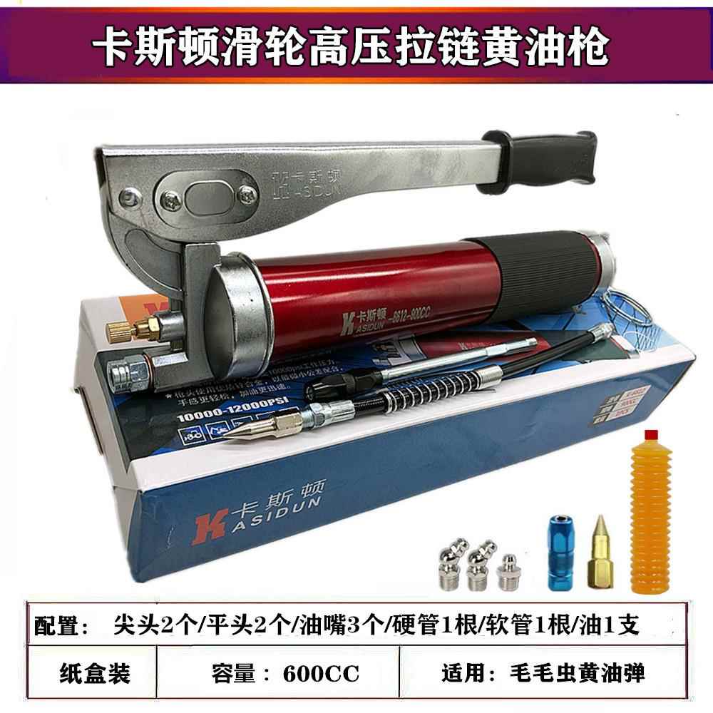 百酷不锈钢拉链枪高压滚轮挖机货车黄油弹专用透明双杠黄油枪平头