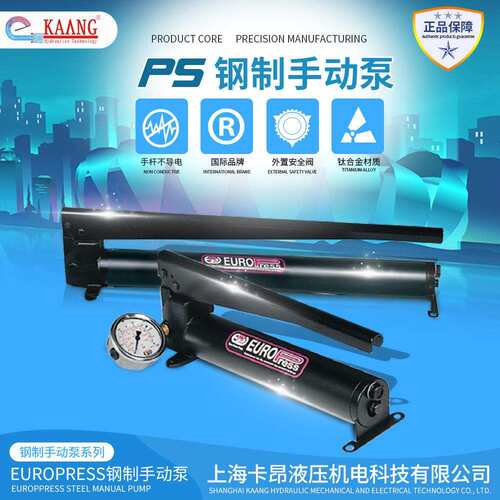 手动液压泵PS系列轻型手动泵超高压铝制手动液压泵现货
