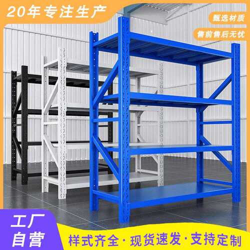 重型货架仓库仓储五金库房储物架横梁式货架可调节多层置物架