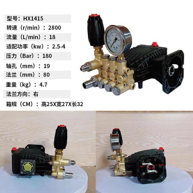 虎啸HX-1415高压泵头洗车机机头高压清洗机水泵商用工业修理配件