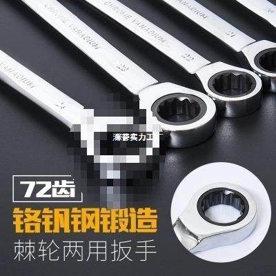 2PC两用棘套轮扳工手活动固定1UBF头汽修具72齿12件棘轮扳手组套