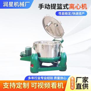 SSD450型三足吊篮式离心机不锈钢落地式甩干机手动提篮式离心机