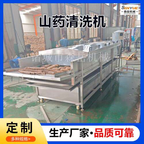 5吨山药喷淋清洗机全自动洗姜机牛膝高压喷淋清洗机小香葱洗葱机