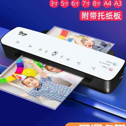机A438封机古德小型塑机家用办公过塑机覆膜机照片塑封机热A3朔塑