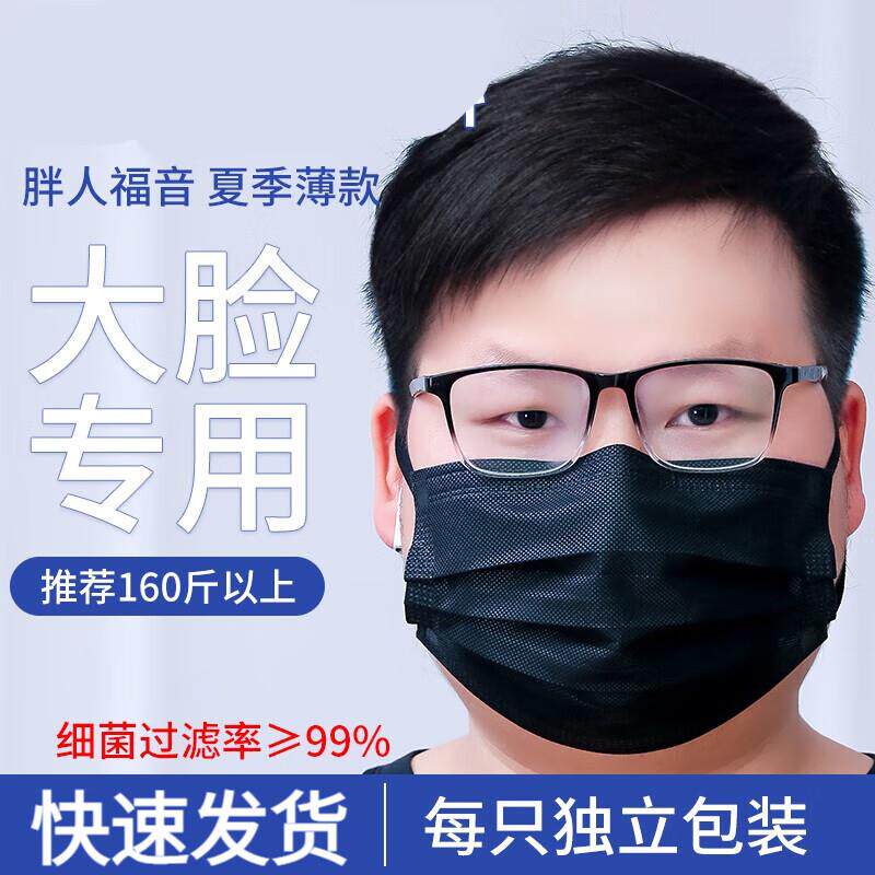 医用外科大脸专用口罩夏季薄款加大码一次性三层大号男士女不勒耳