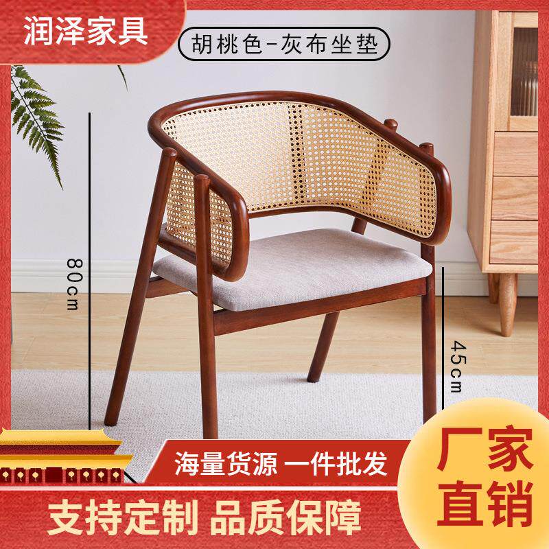 北欧藤编餐椅实木扶手靠背椅休闲设计师单人椅家用书椅民宿客房椅