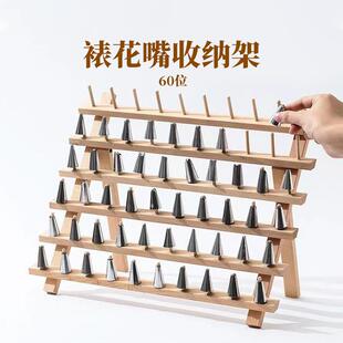 实木裱花嘴收纳架可折叠式花嘴放置架子木质挤花嘴整理架烘焙工具