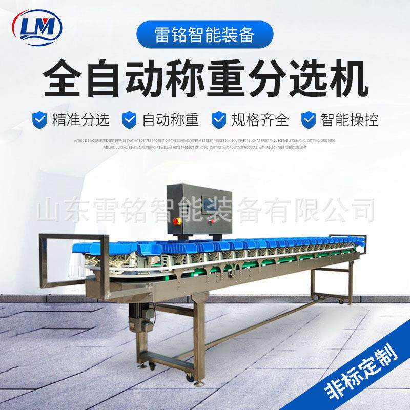 定制西洋参克重分拣机材地黄称重分级机粑粑柑橘子重量分选机