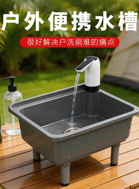 户外电动抽水器洗手盆无水源清洗洗脸池加厚多功能可移动水槽