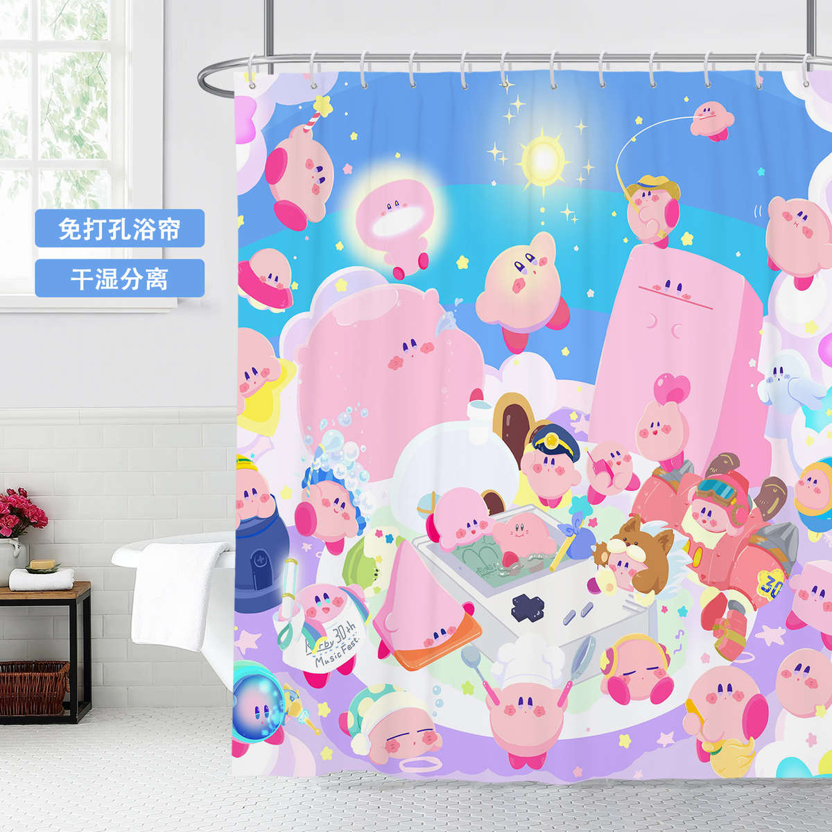 日式星之卡比防水浴帘卫生间浴室防霉隔断帘学生宿舍遮挡帘挂帘
