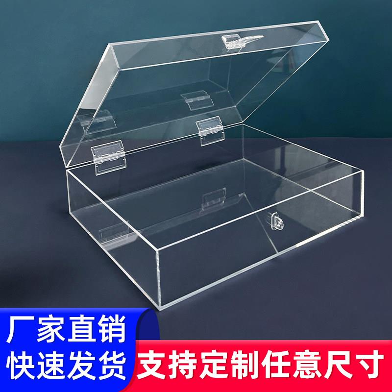 亚克力翻盖防尘收纳箱带锁储物箱高透明整理箱展示柜盒子掀盖定制