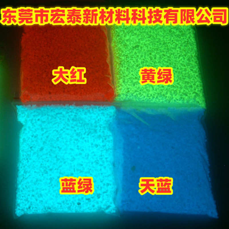 批发高亮黄绿夜光沙 幻彩夜光石DIY滴胶流沙发光粉星空瓶荧光颗粒