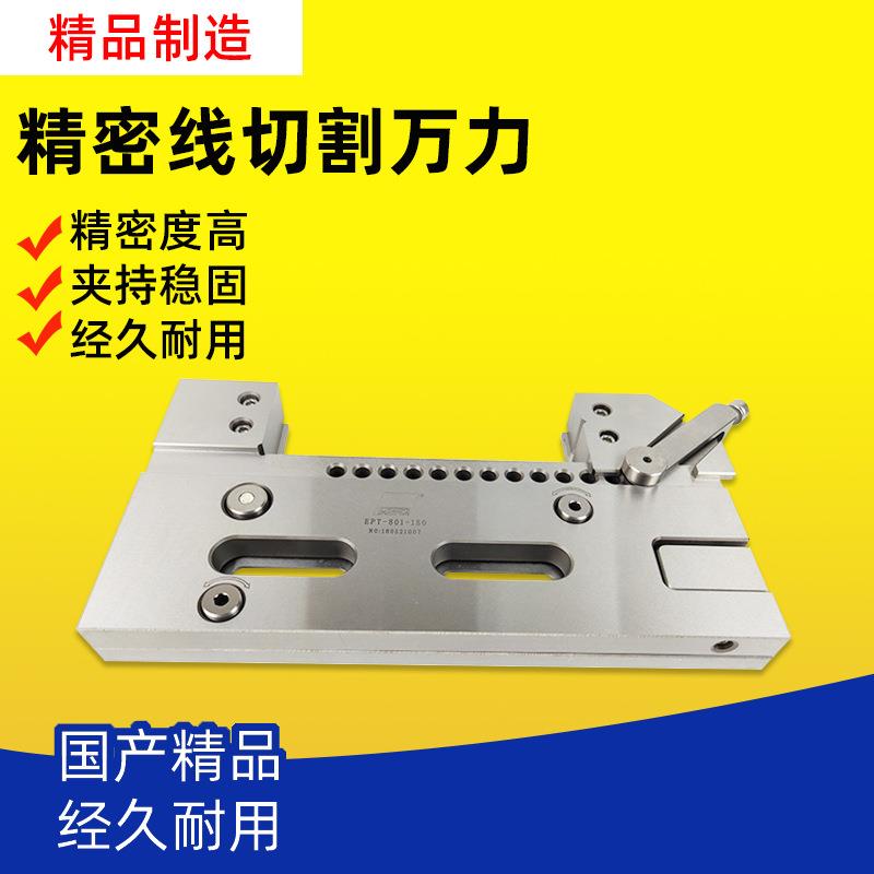 高精密夹具线切割万力多功能可调压板钳慢中走丝夹具批士EPT-801图片