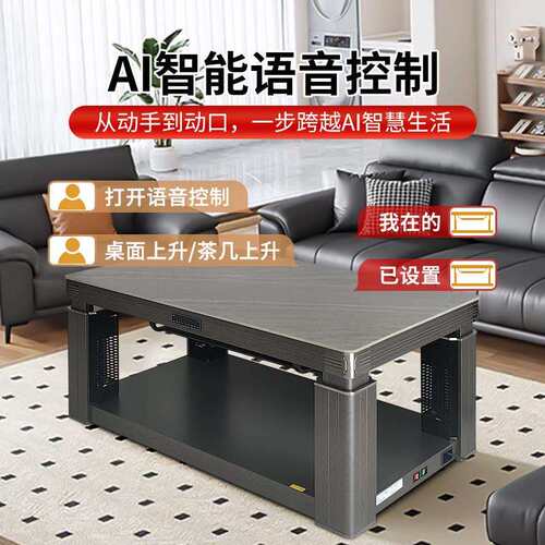 一取暖茶几升YJ-CH25T降电暖炉均家用烤火桌客厅取暖桌子长方形板