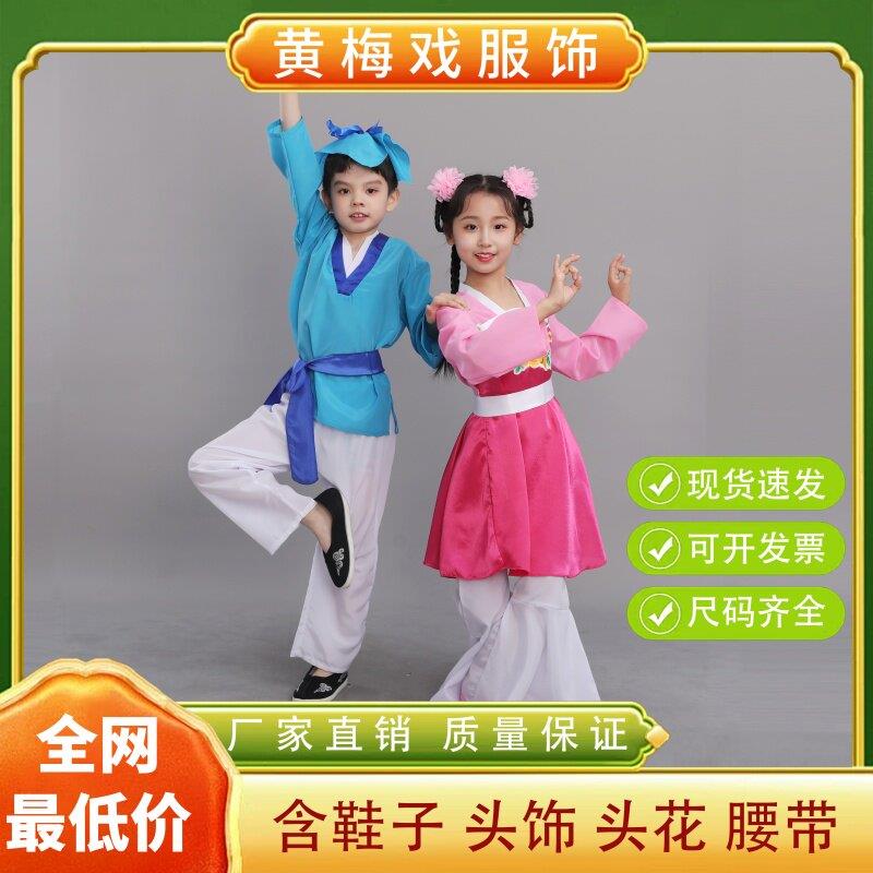 六一黄梅戏对花打猪草儿童演出服丫鬟书童扮相打猪草服装金童玉女