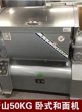 萧山牌50公斤半钢和面机HWJ(H)50型打粉机浆叶式/花环式搅拌机