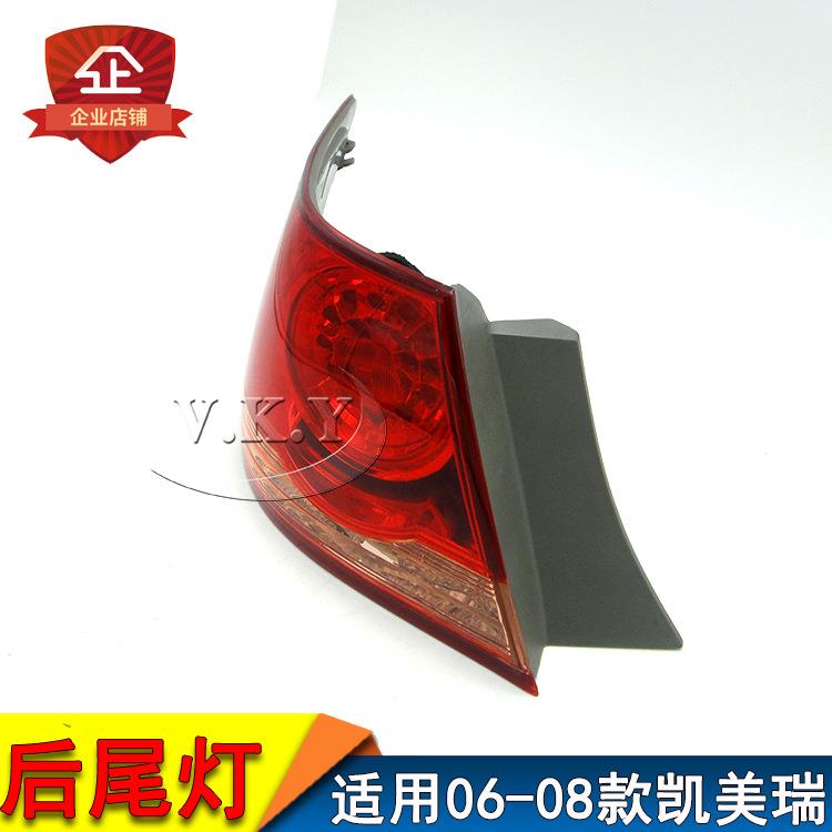 适用06 07 08年老款凯美瑞后尾灯后刹车灯内外后大灯壳半总成