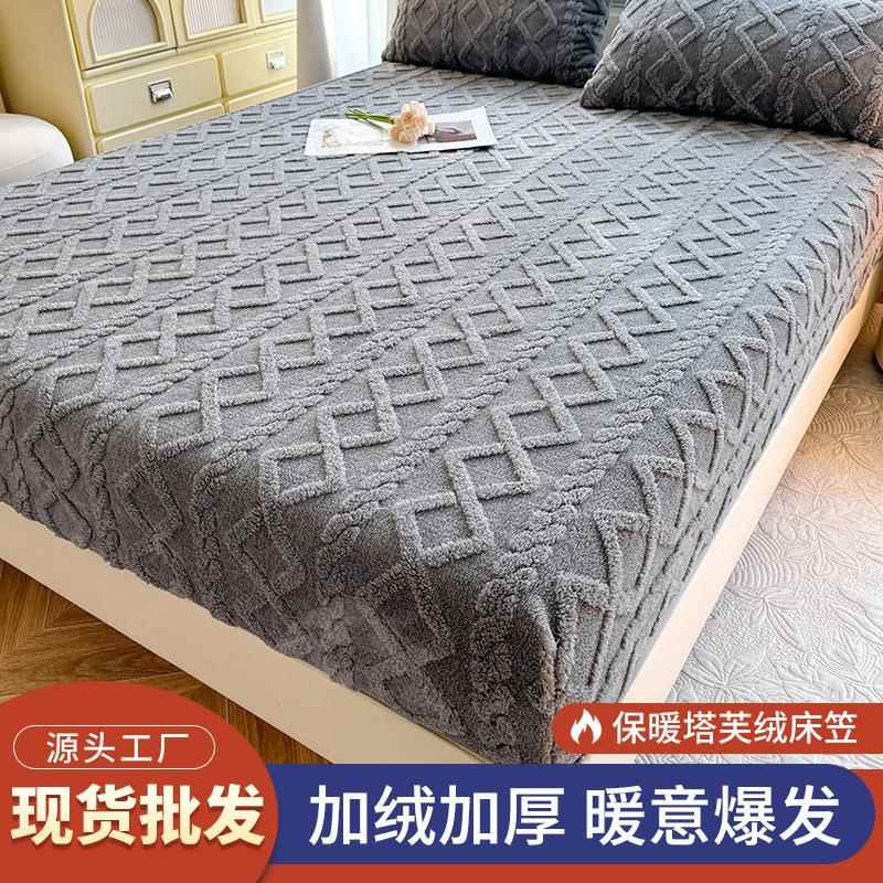 跨境塔芙绒床笠单件冬季加厚保暖牛奶绒床罩纯色防滑绒床垫保护套