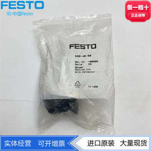 FESTO真空吸盘 ESS 材料NBR高度补偿器9.5mm现货 189386