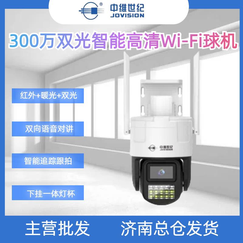室外300万/400万全彩高画 画质摄影头手机远程家用监控云台手机对