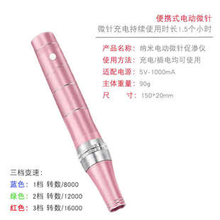 精品美容院纳米电动微针中胚层飞梭精华MTS微晶笔家用水光晶片导